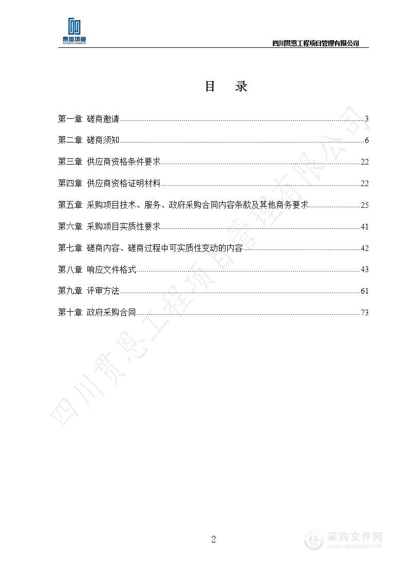 2023年宜宾市翠屏区农村公路路况检测