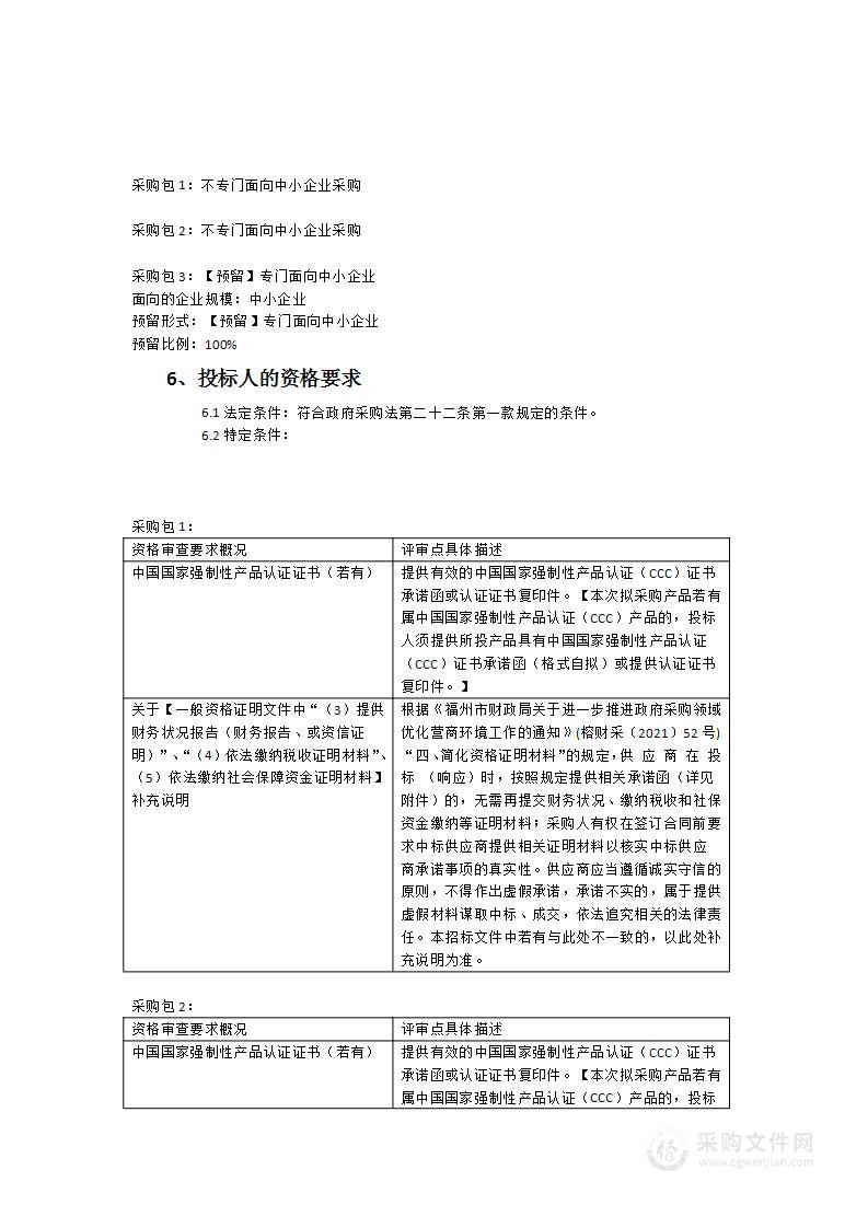 云计算产教融合实训室采购项目