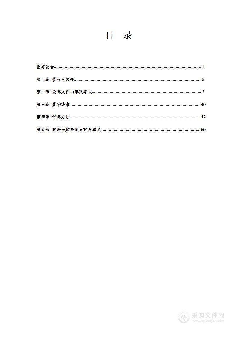 辽宁科技大学2023年离退休教职工福利采购项目