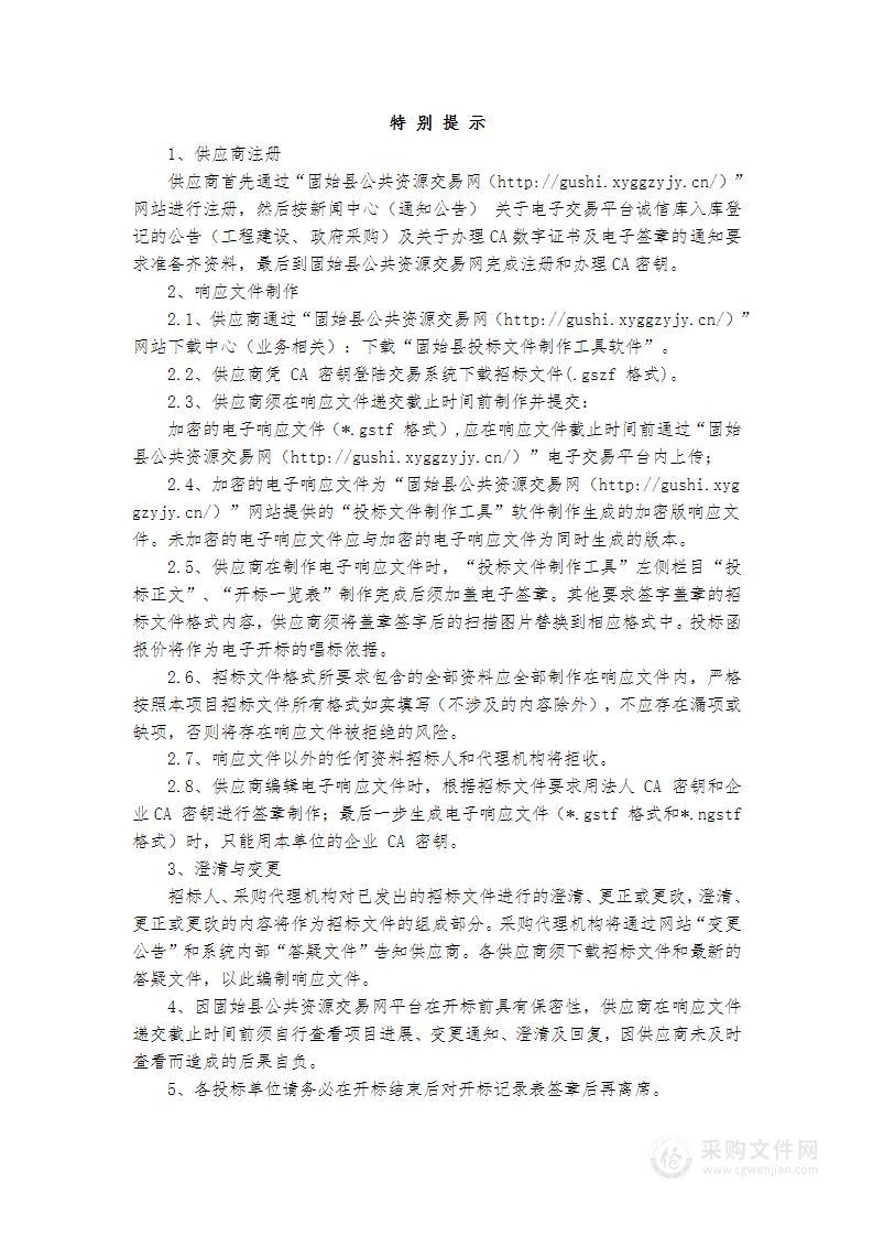 固始县殡仪馆提标改造项目火化设备