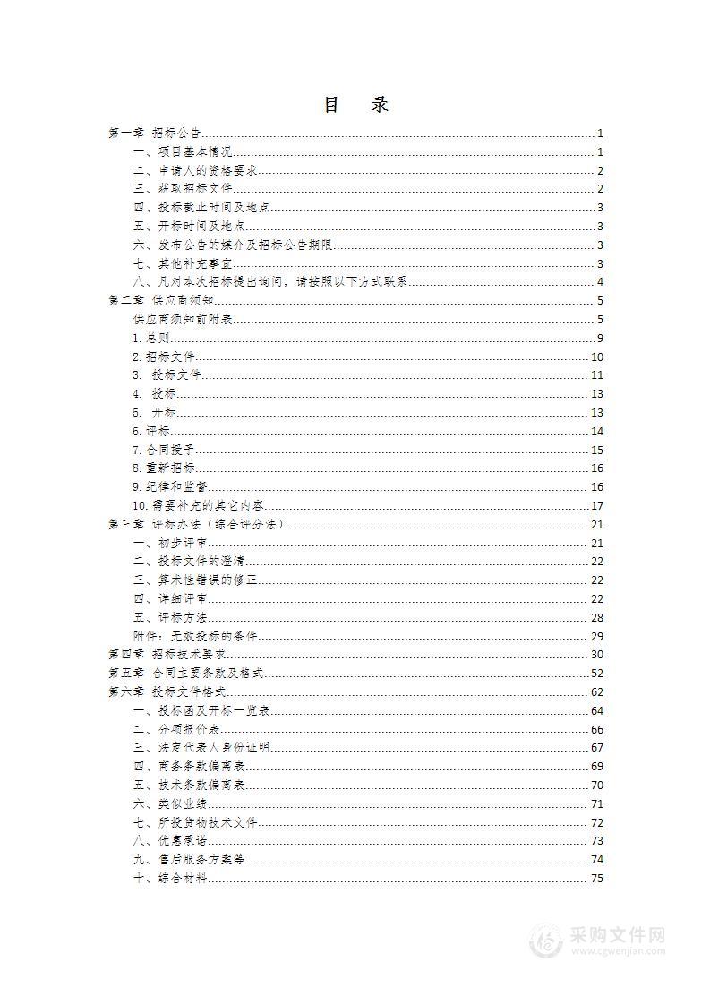 固始县殡仪馆提标改造项目火化设备