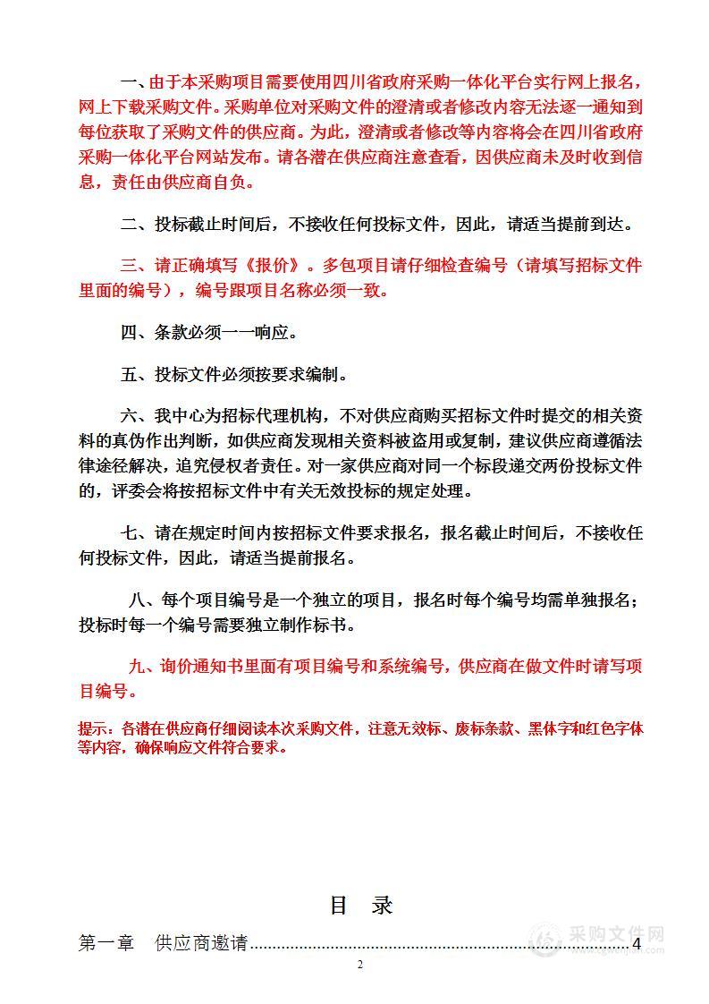 会东县鲁吉镇中心卫生院采购办公设备