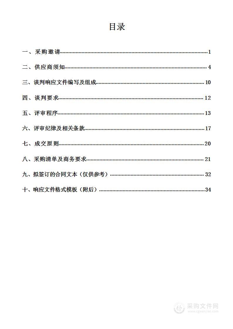 盘州市第十一中学班班通设施设备更新