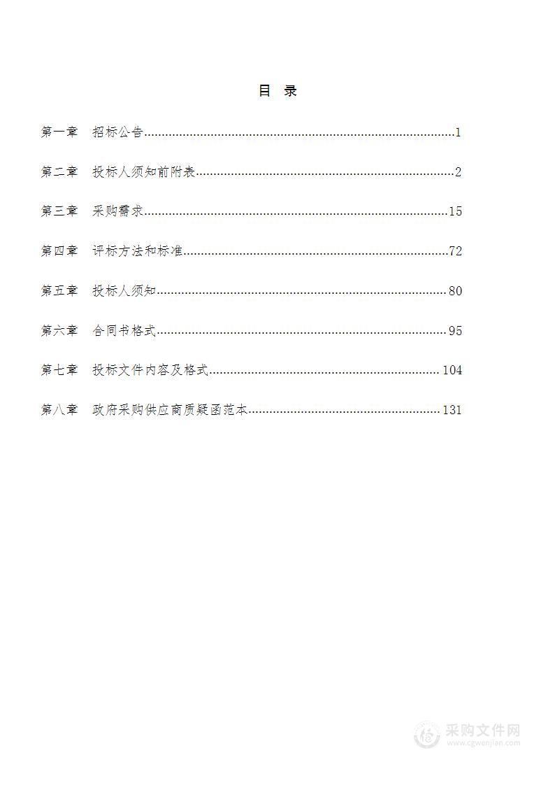 贵池区祥云路小学校园文化建设采购项目