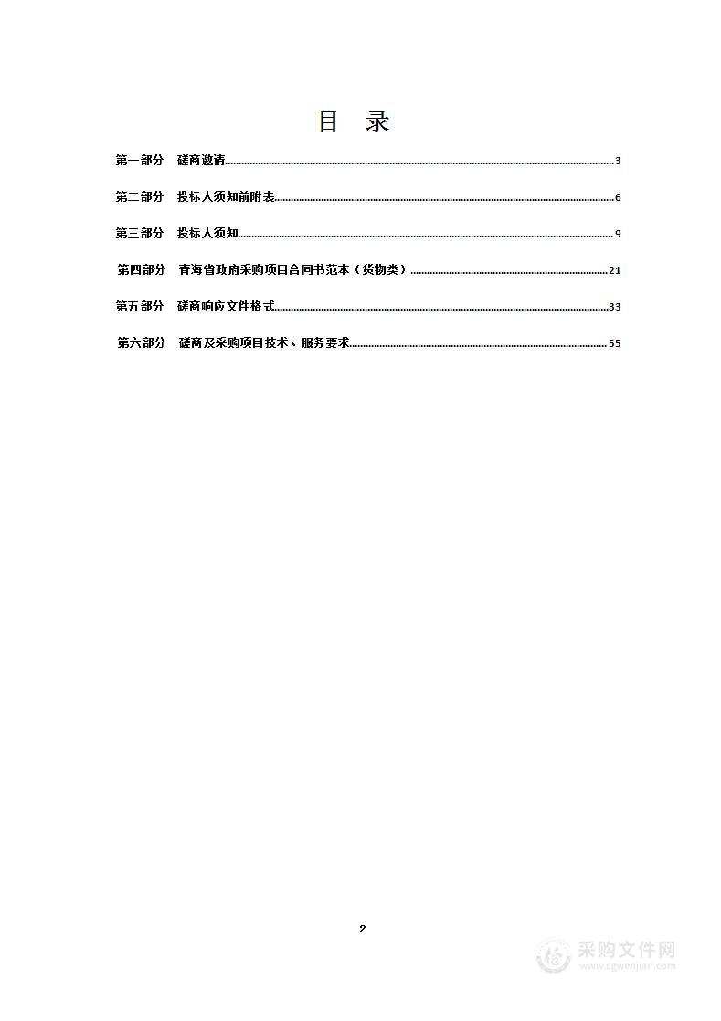 2023年大通县农业生产救灾（农作物有害生物统防统治）项目