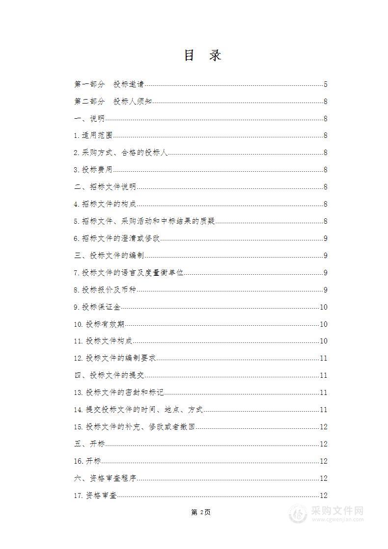 铸牢中华民族共同体意识视觉形象建设项目、城中区铸牢中华民族共同体教育馆建设项目