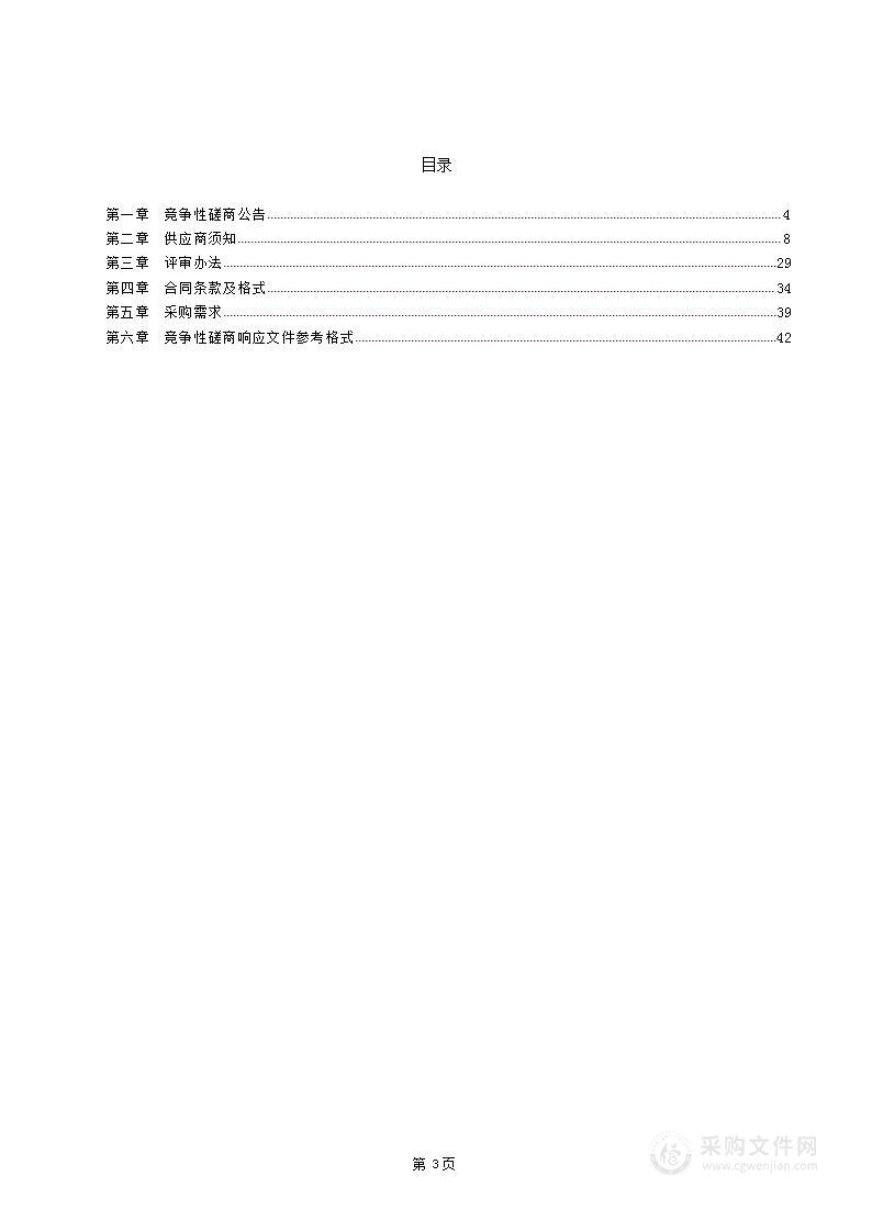 府谷县庙沟门镇边府路卫生清扫项目