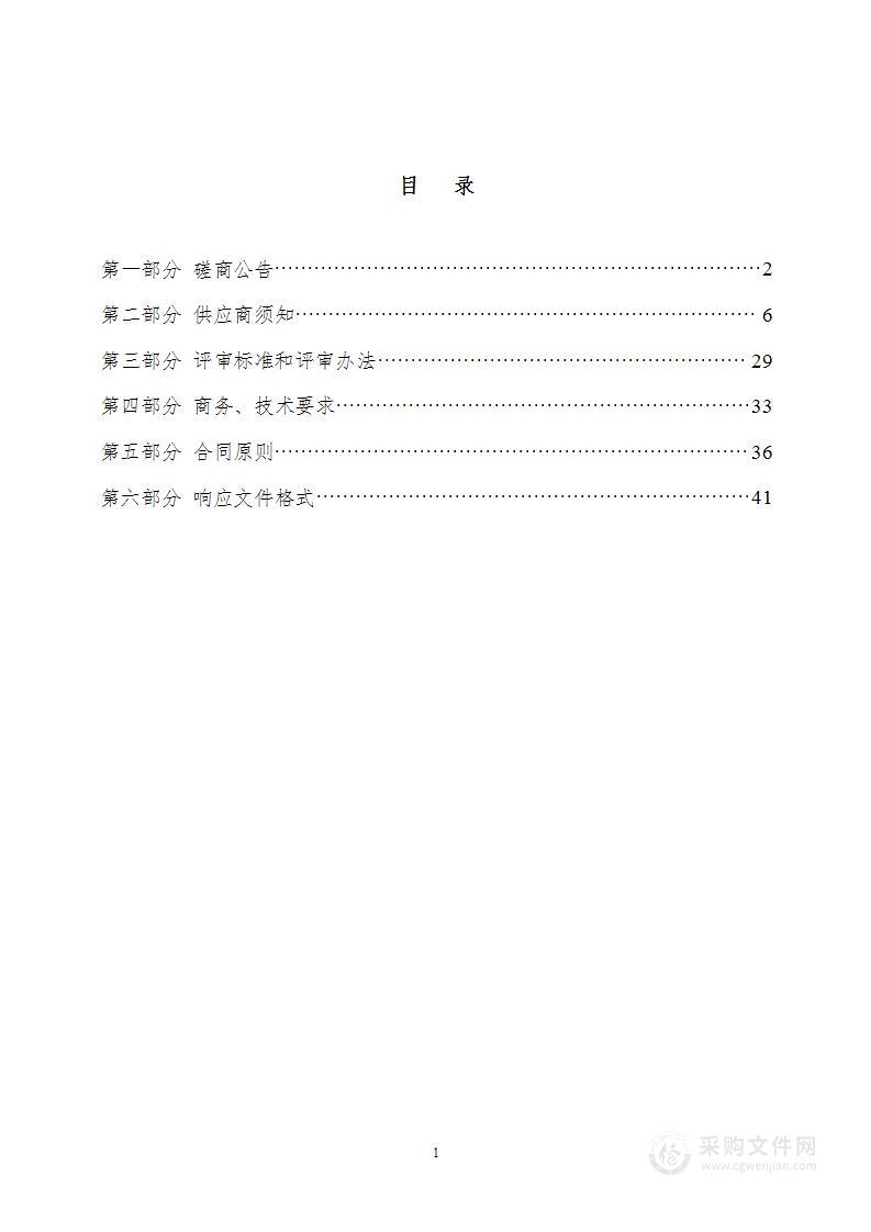 孝义市残疾人联合会2023年残疾人人身意外伤害及疾病身故保险项目