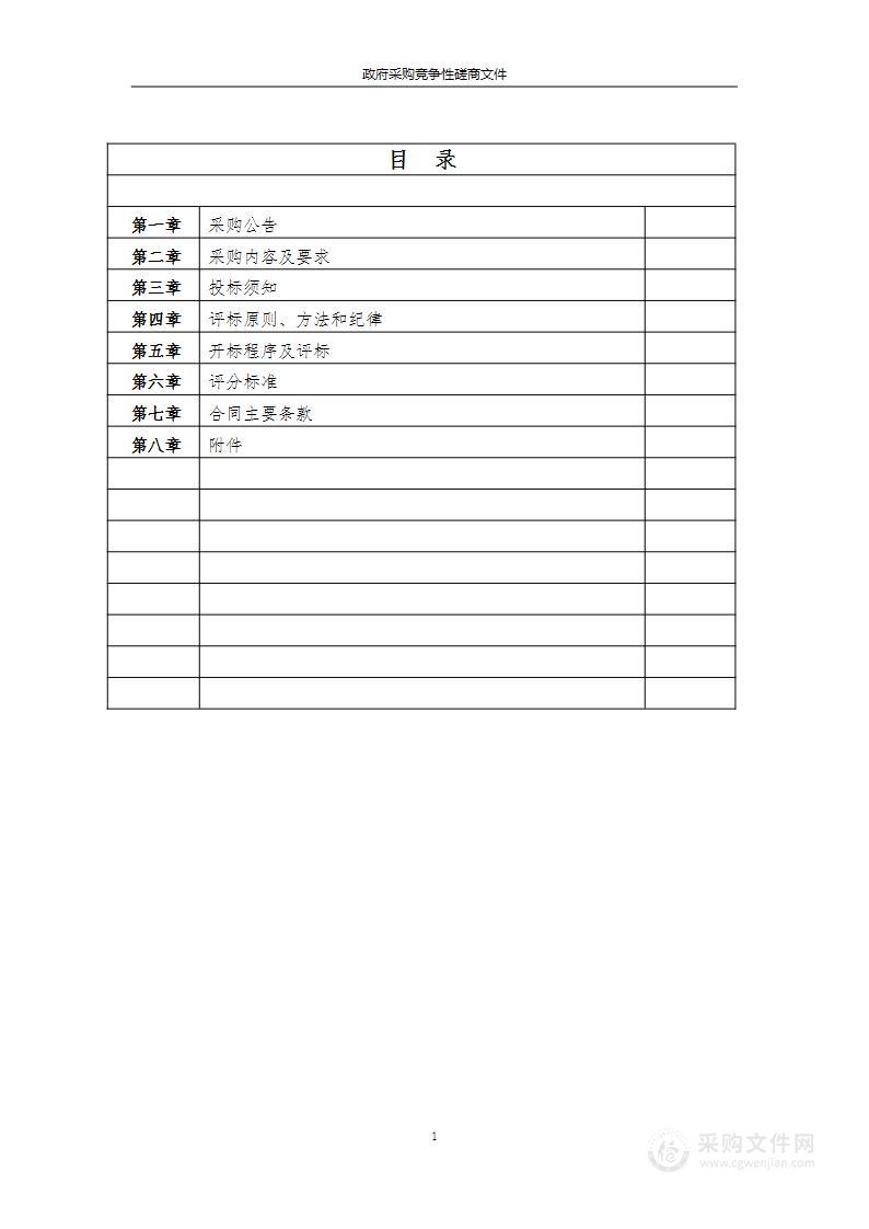 金沙县第一中学实验仪器设备采购