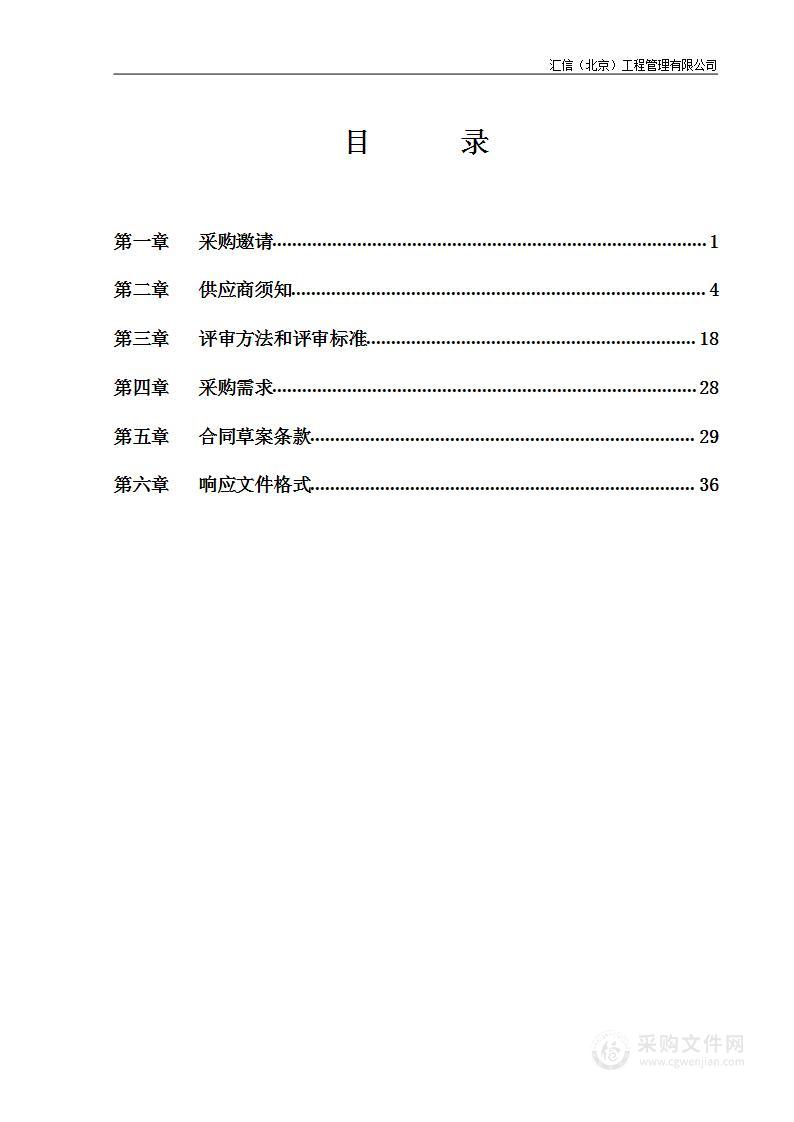 怀柔区2023年度园林绿化资源评价工作