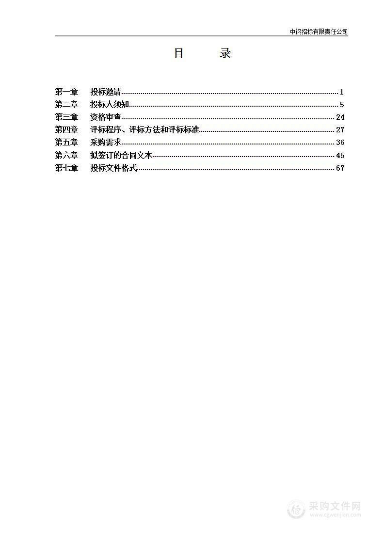 国土空间数据处理（第一包）