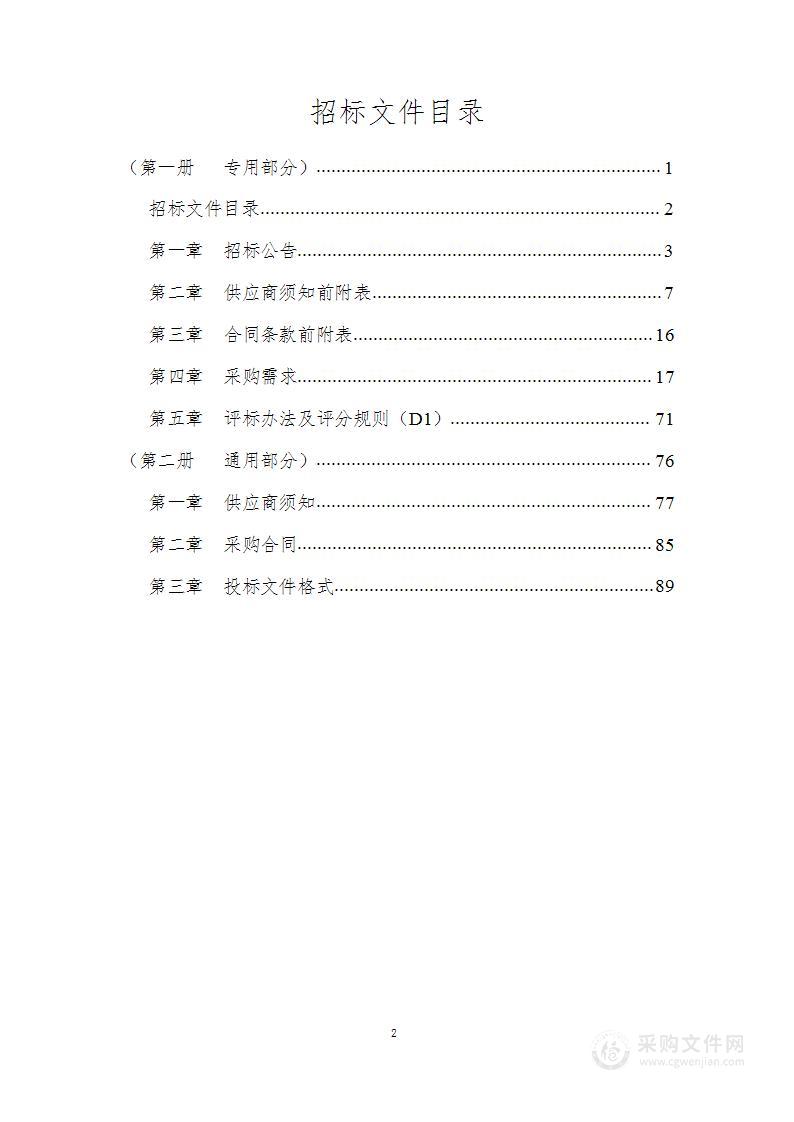 芜湖市城南实验中学录播室及教师电子课件制作室项目