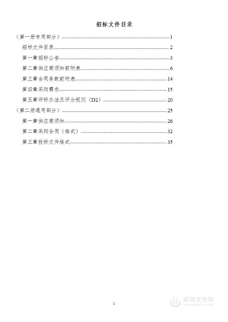 芜湖职业技术学院继续教育学院汽车驾驶课程专业培训服务机构项目