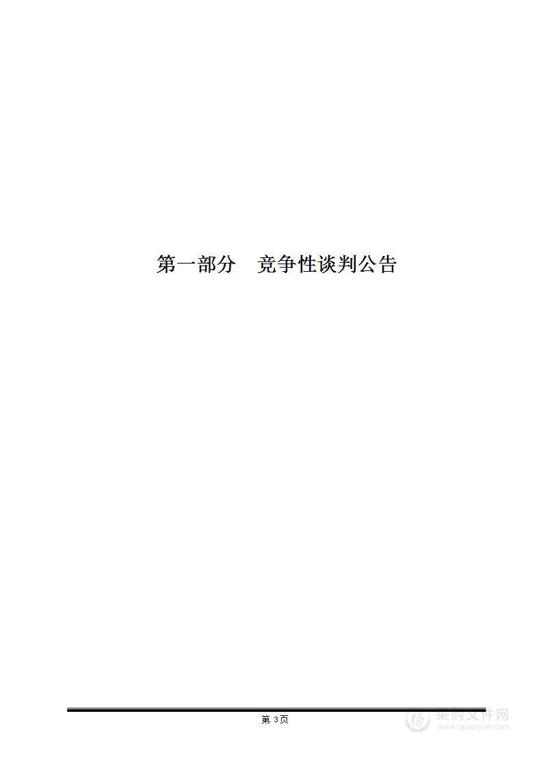 2023年玉米大豆“一喷多促“喷防作业采购