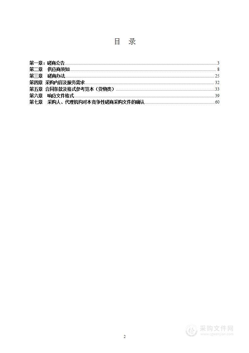 凤阳县重度残疾人家庭无障碍改造项目