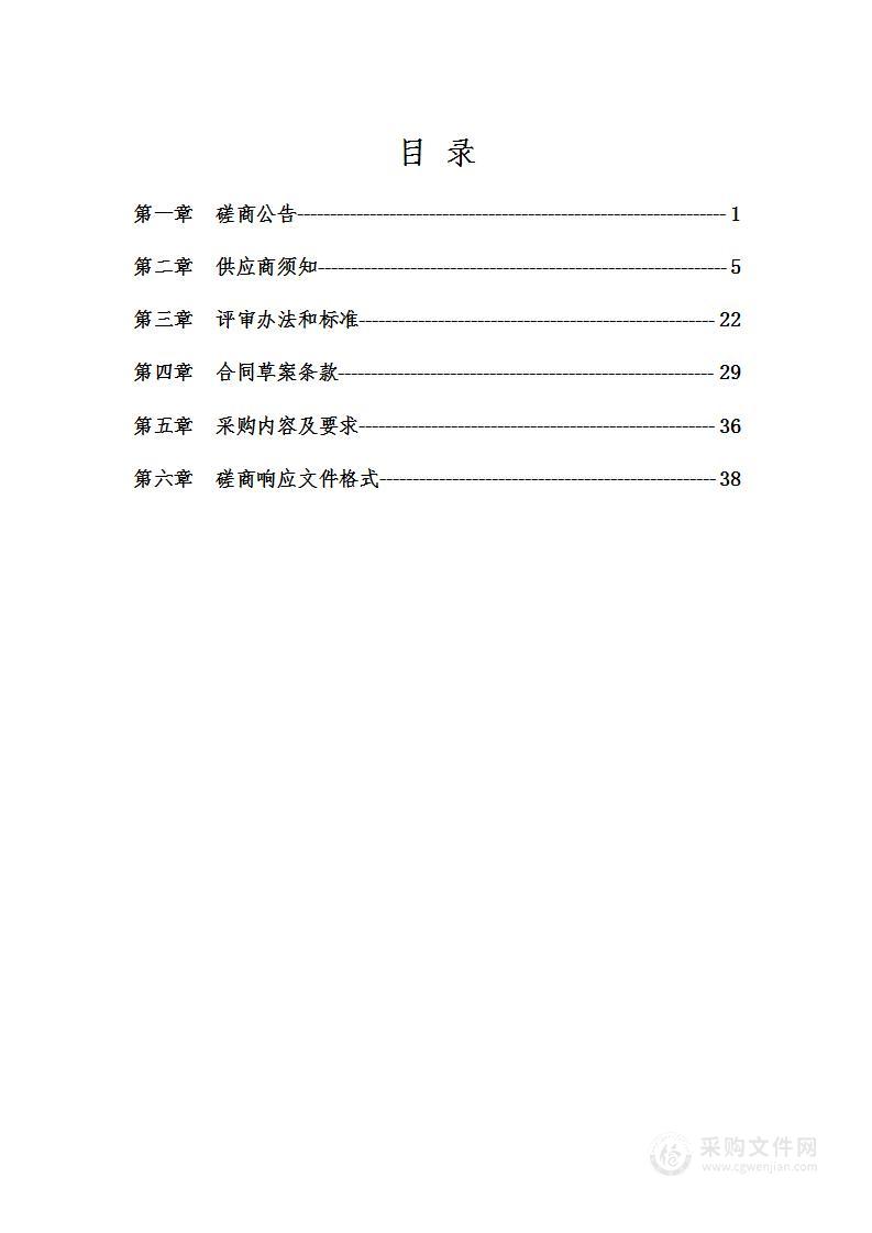 渭南市青少年体育运动学校运动员餐厅劳务服务项目