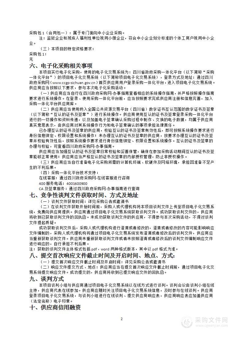 叙州区第五幼儿园雅颂分园办公家具项目采购