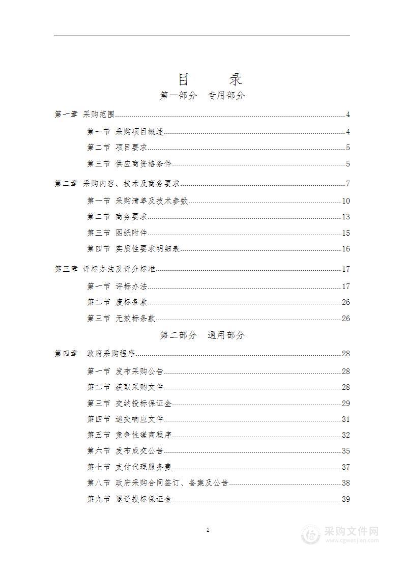 贵州轻工职业技术学院酒体及特色食品加工车间设施设备采购及安装项目