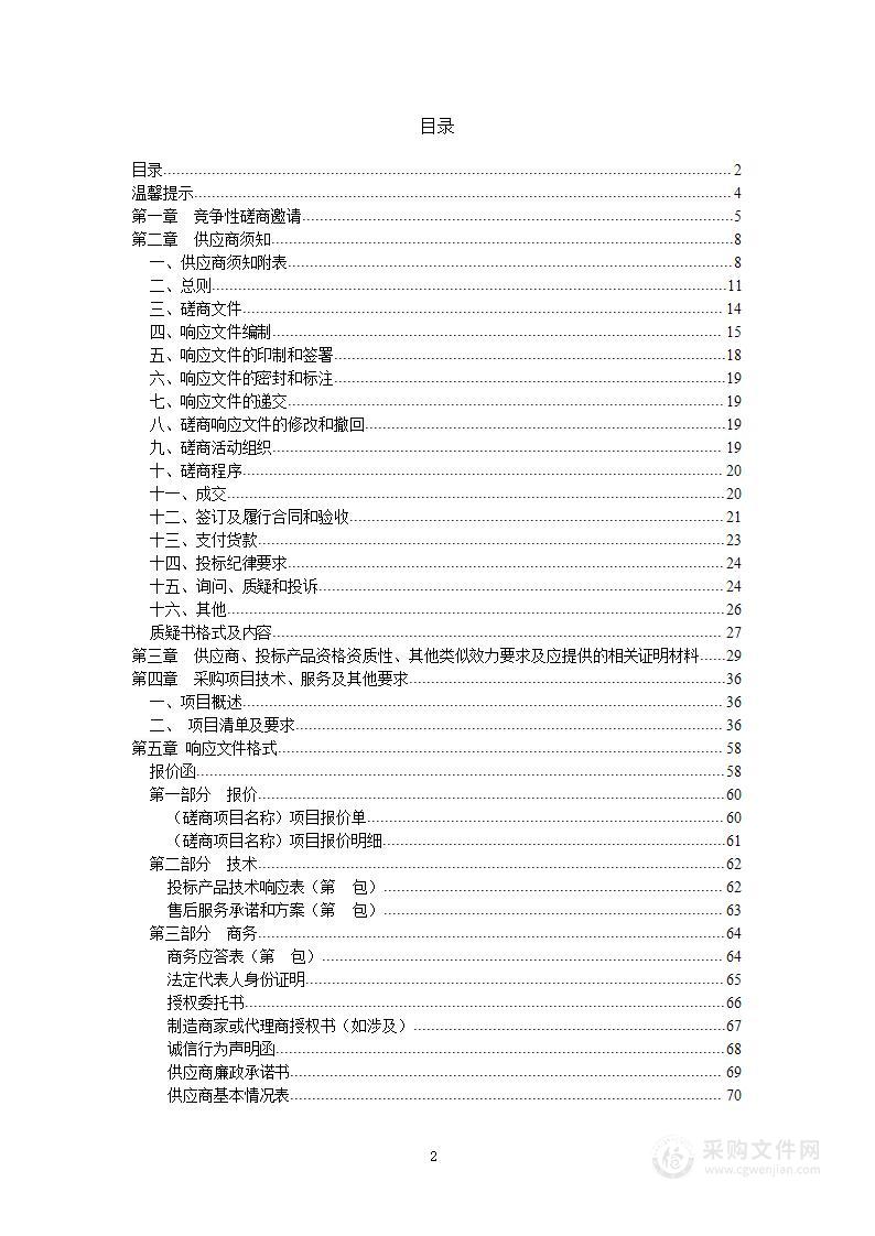 绵阳一中新高考信息化辅助管理系统平台