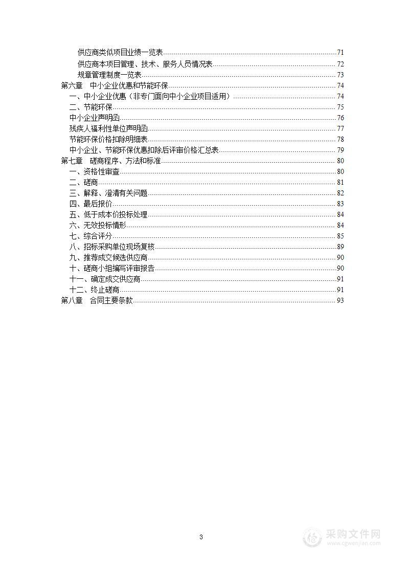 绵阳一中新高考信息化辅助管理系统平台