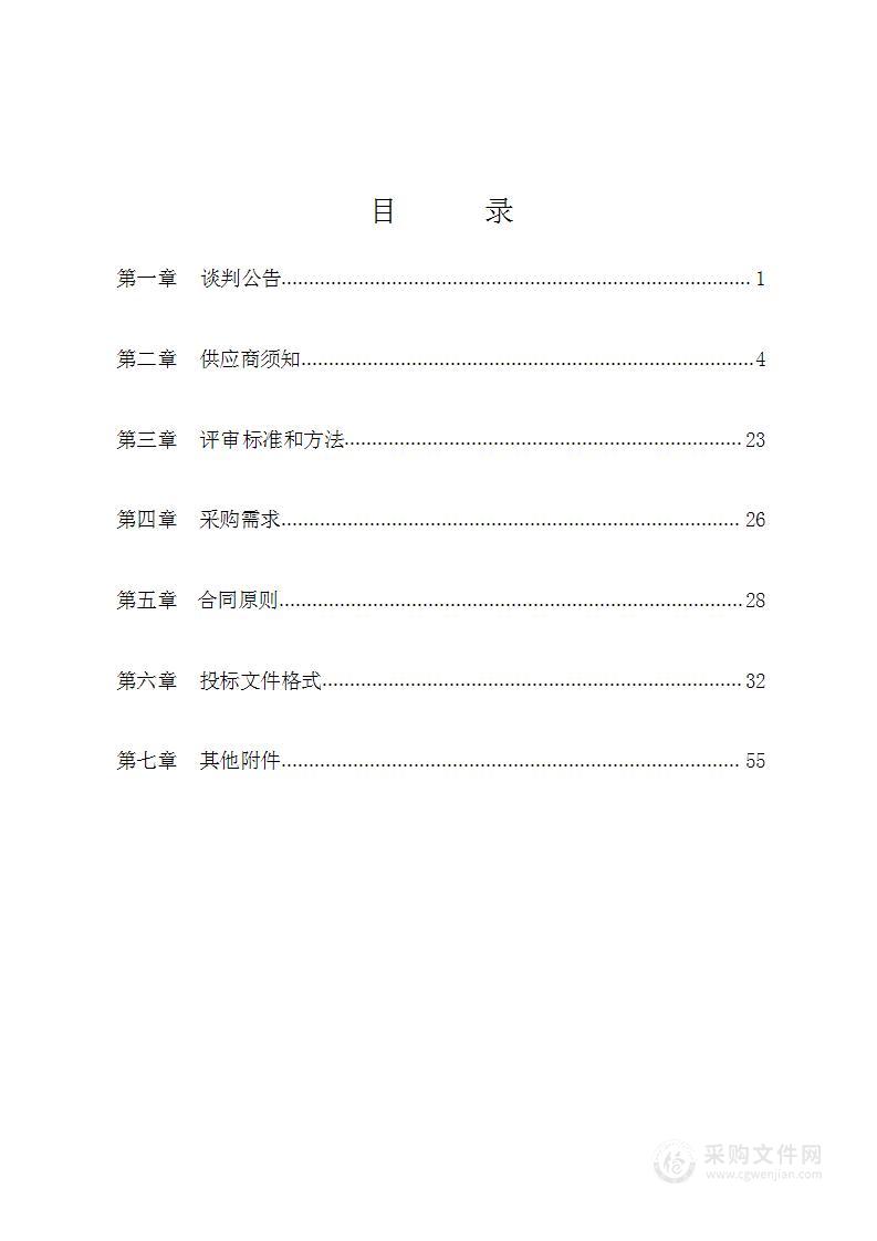 山西省晋中监狱监舍门、窗防护栏更换项目