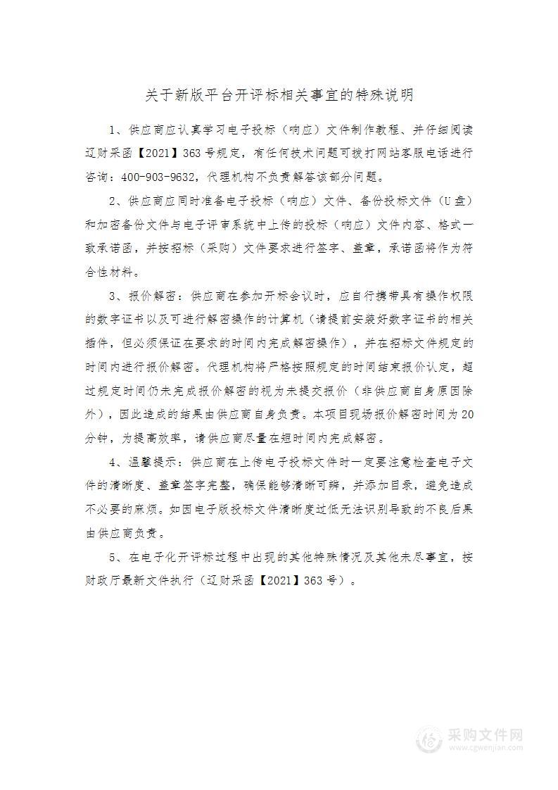 新宾满族自治县城乡交通运输一体化全国及省级示范县创建技术服务