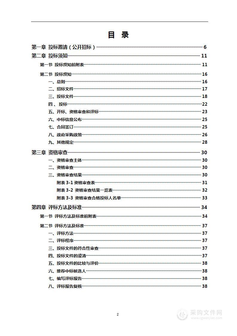 资兴市乡村“雪亮工程”视频监控服务