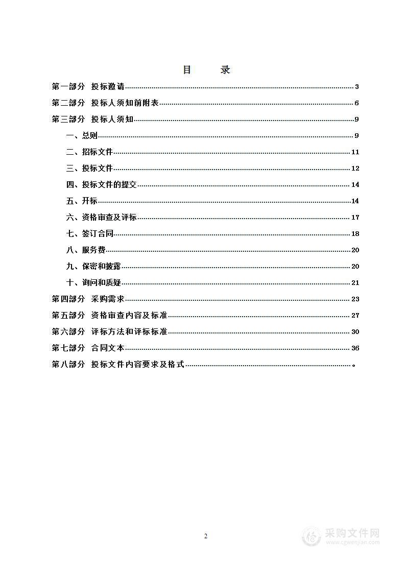 古交市人才公寓周转房家具、市委市政府机关大院办公家具用品采购项目