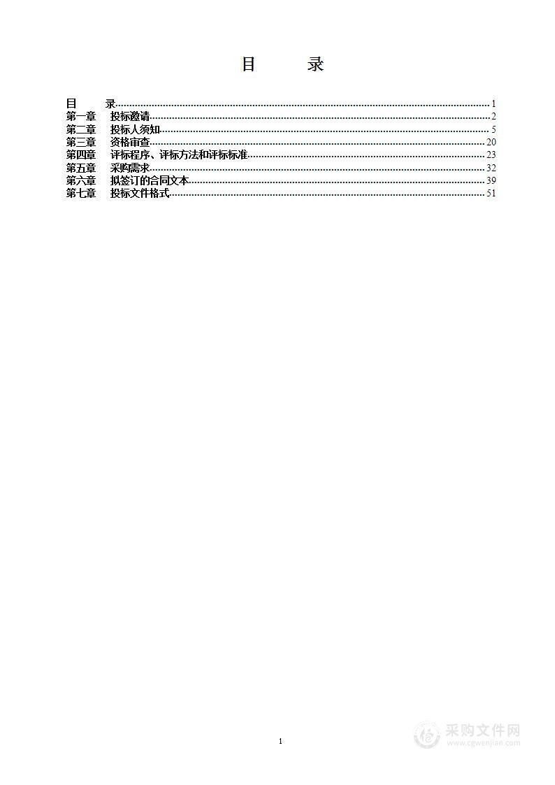 北京政法职业学院精品在线开放课程建设项目