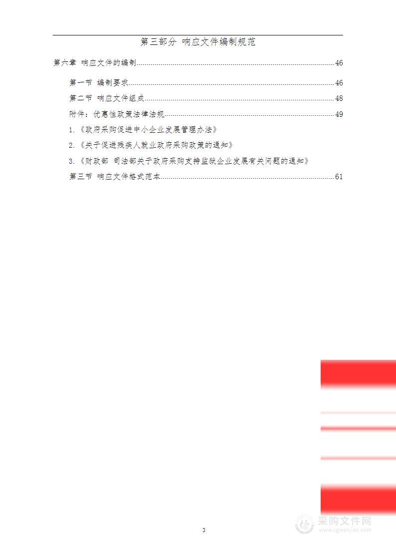 贵州省取水型地热能开发利用项目禁止和限制取水范围研究