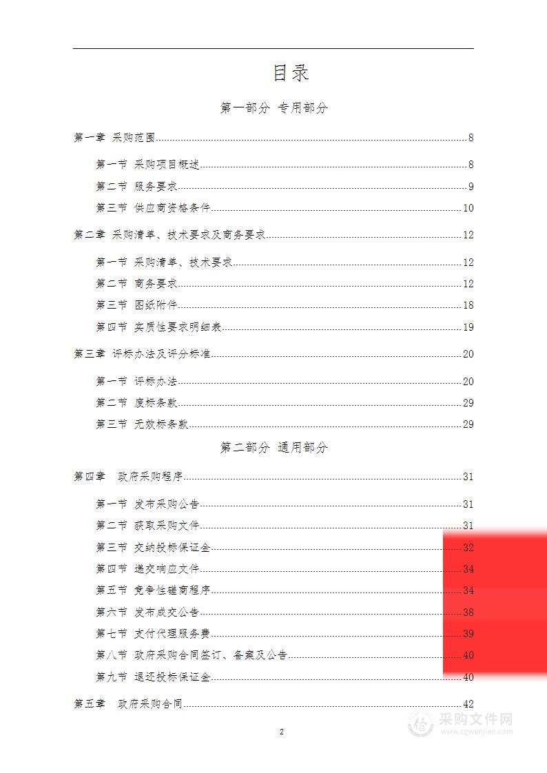 贵州省取水型地热能开发利用项目禁止和限制取水范围研究