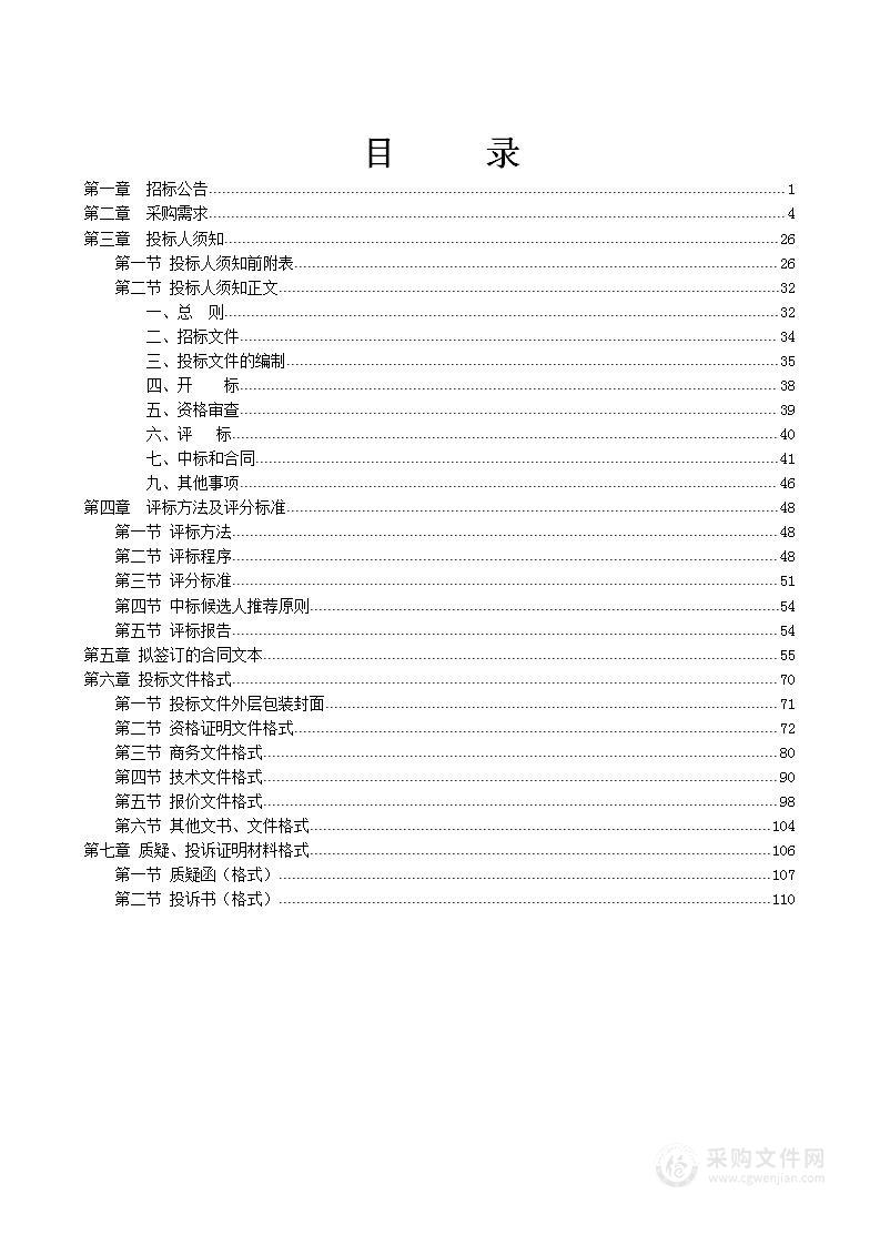 南宁职业技术学院“国家智能建造与5G通信虚拟仿真实训基地-智能加工虚拟仿真实训中心”建设项目