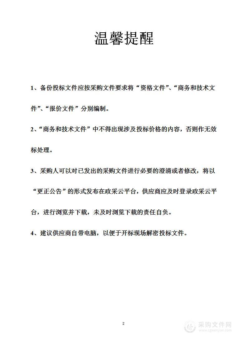 宁波市粮油质量检验监测中心能力提升项目