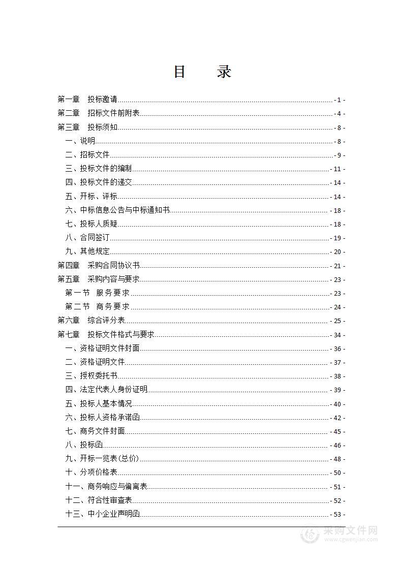 衡山县分散供养全自理特困人员照料护理服务