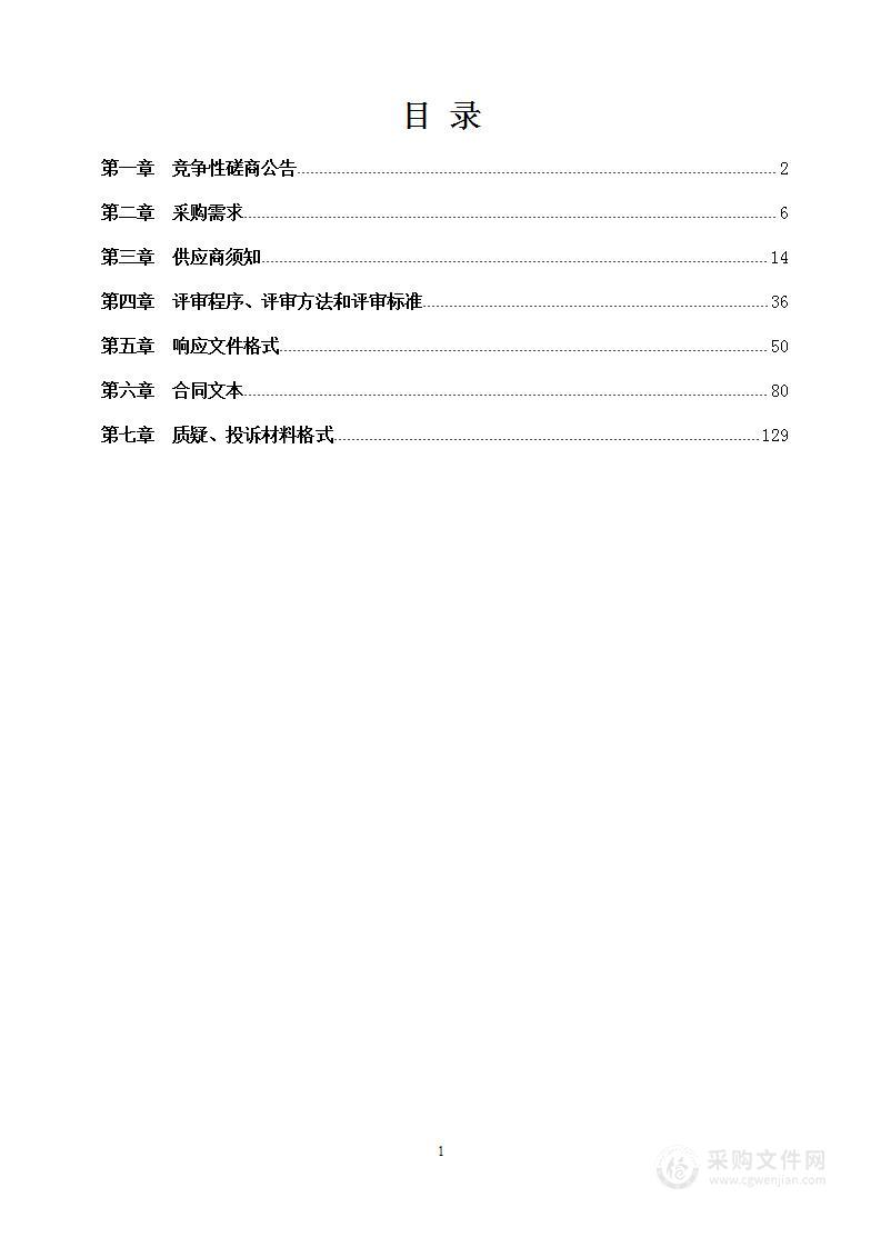 广西幼儿师范高等专科学校青秀校区安防监控系统项目