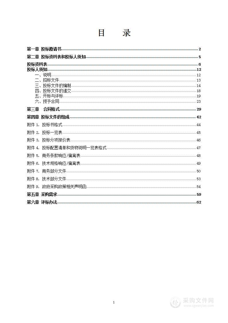 世、国赛信息网络布线项目耗材