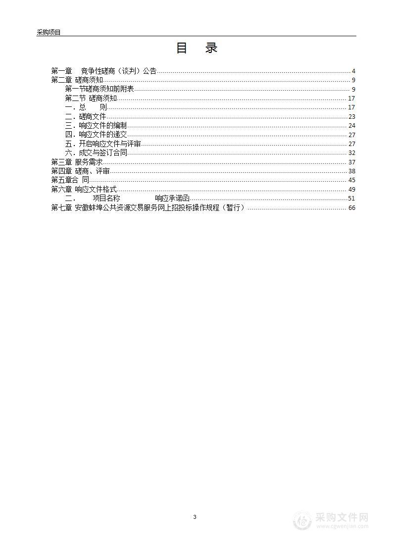 蚌埠市骨干路网规划项目