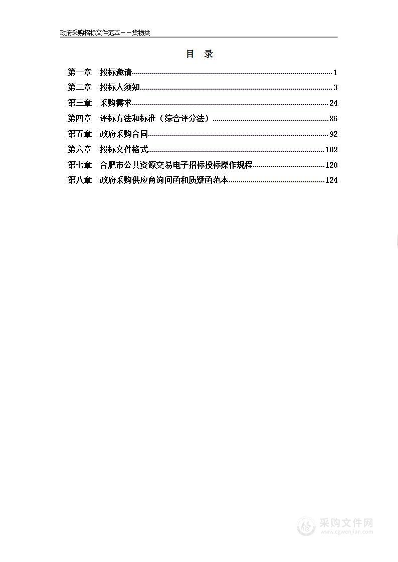 安徽合肥技师学院智能制造实训中心