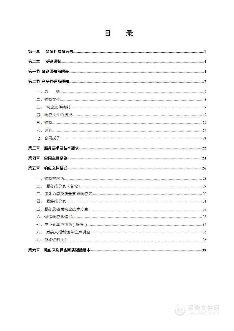 怀宁县中医医院卫生保洁服务项目