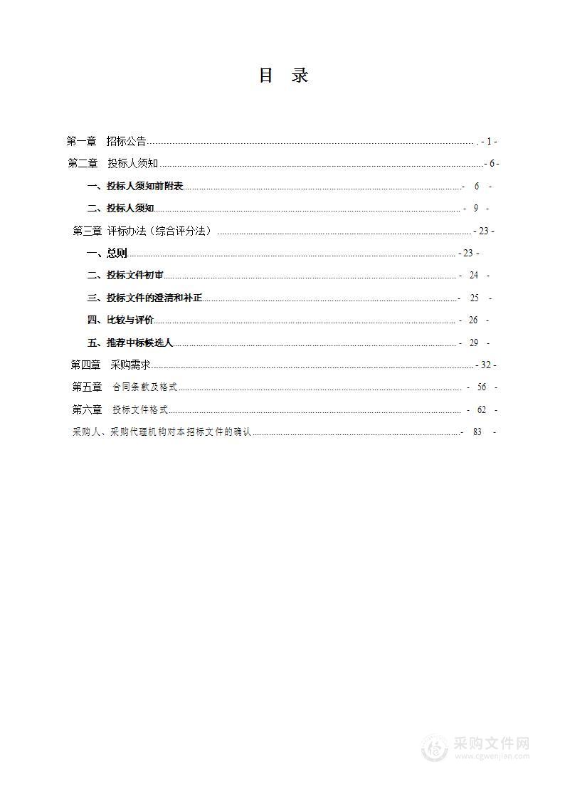 滁州市田家炳学校体育器材采购安装项目