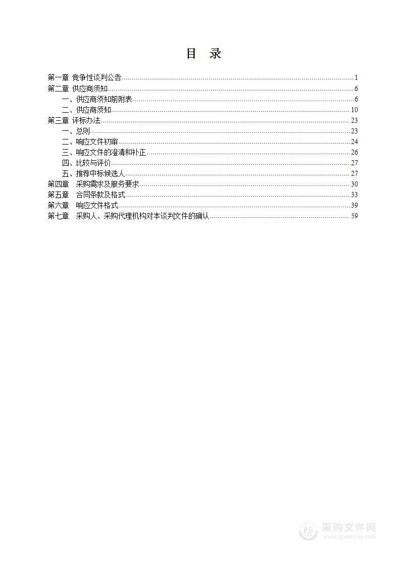 自来桥镇绿化管护项目