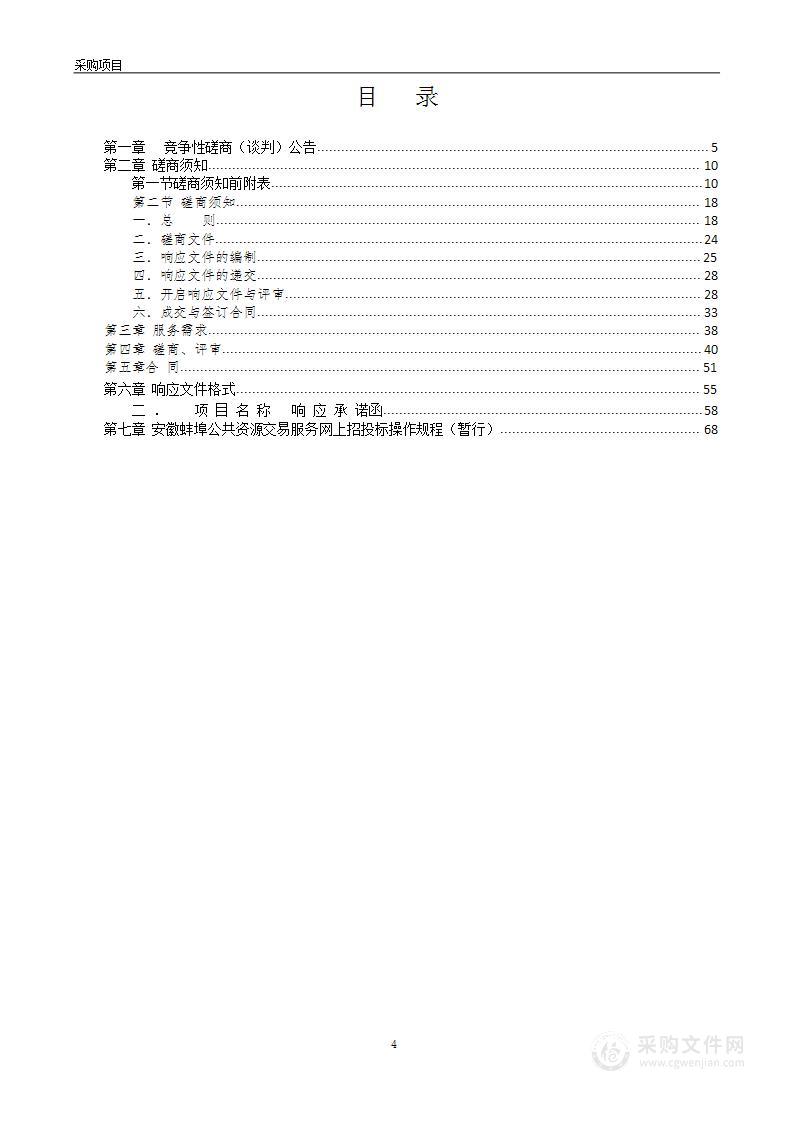 淮上区第三次全国土壤普查土壤外业表层样调查与采样及土壤样品检测技术服务采购项目