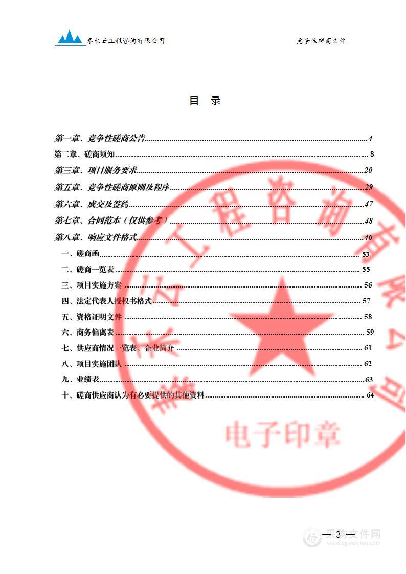 贵州中医药大学第二附属医院建设针灸智慧诊疗平台