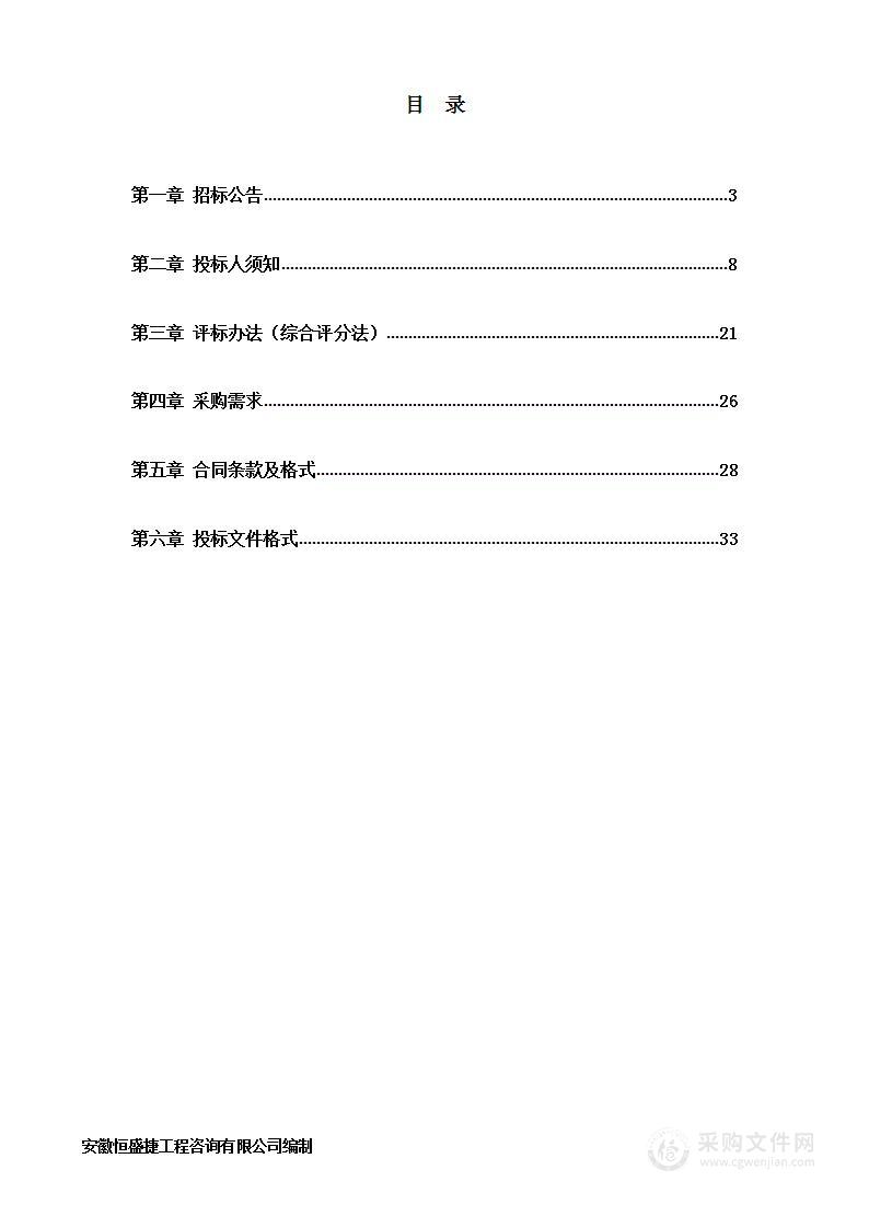 滁州市中西医结合医院尿流动力学检查仪采购项目