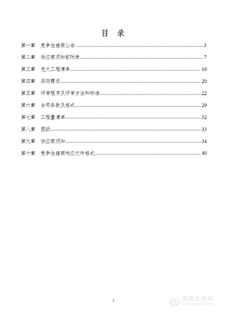 明光市2023年度水利工程白蚁隐患应急整治项目