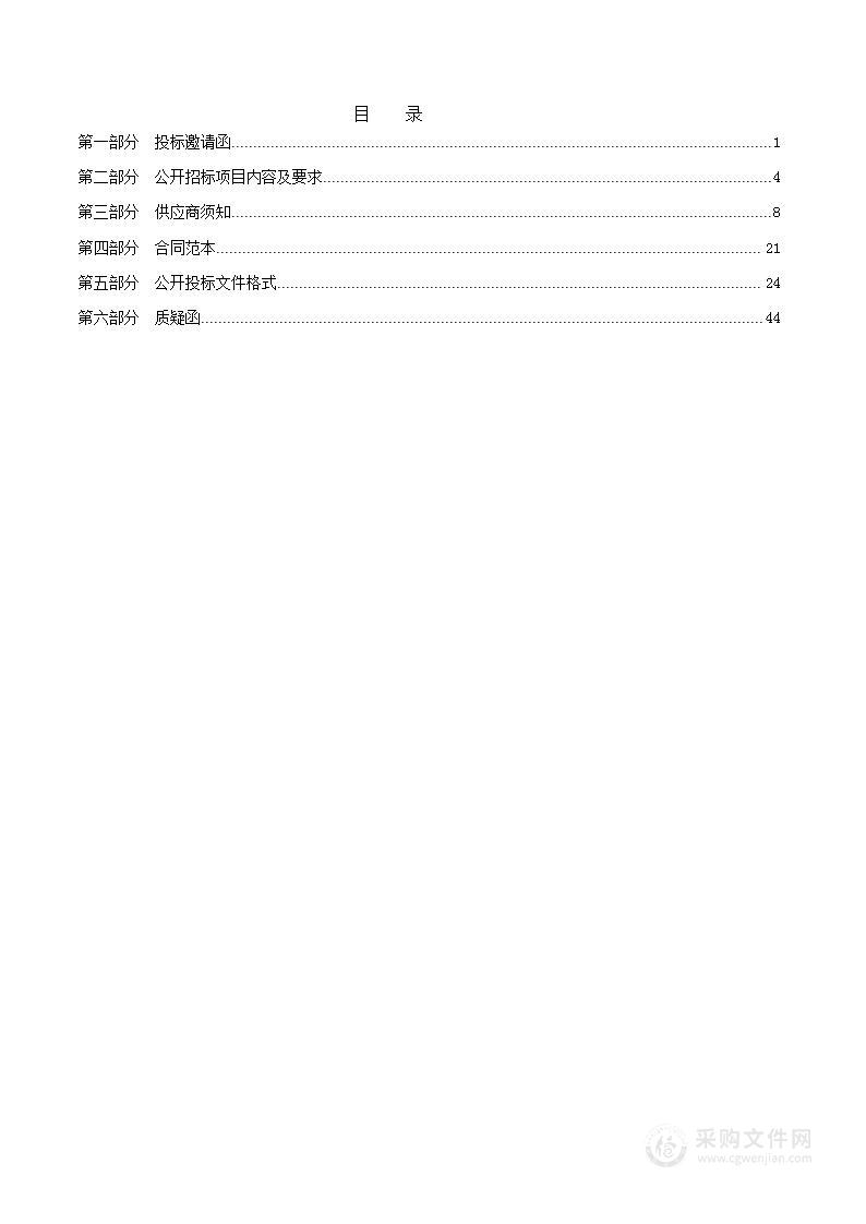 张家口市崇礼区自然资源和规划局崇礼区城镇开发边界范围地形图测绘工作