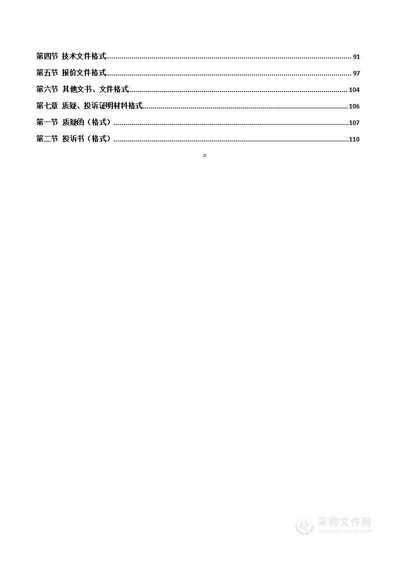 南宁市矿产资源管理项目评审