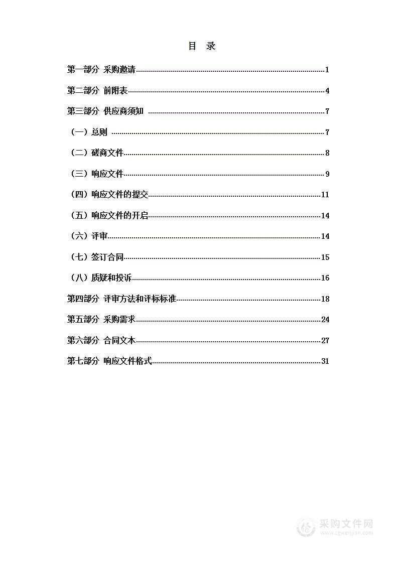 方山县教育科技局2023年营养改善计划课间加餐及食堂供餐采购项目