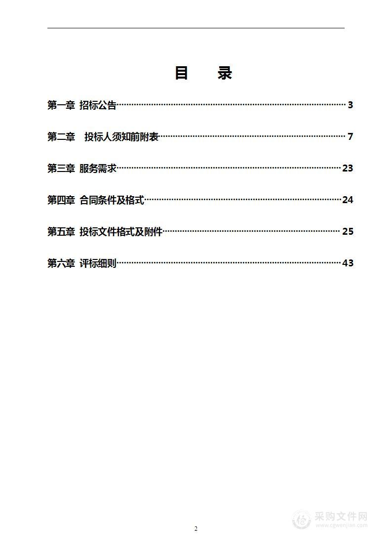 2023年蛟河市城镇职工大额补充医疗保险项目