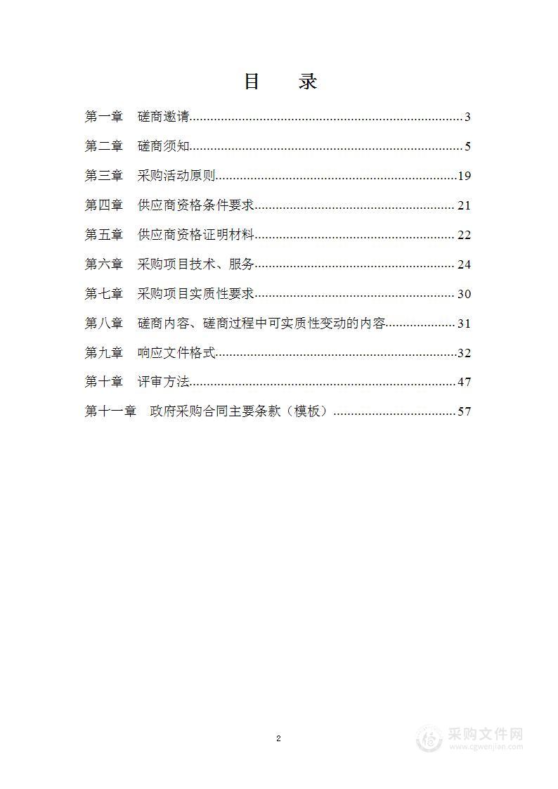 泸州市江阳区人民法院诉讼档案整卷工作外包费